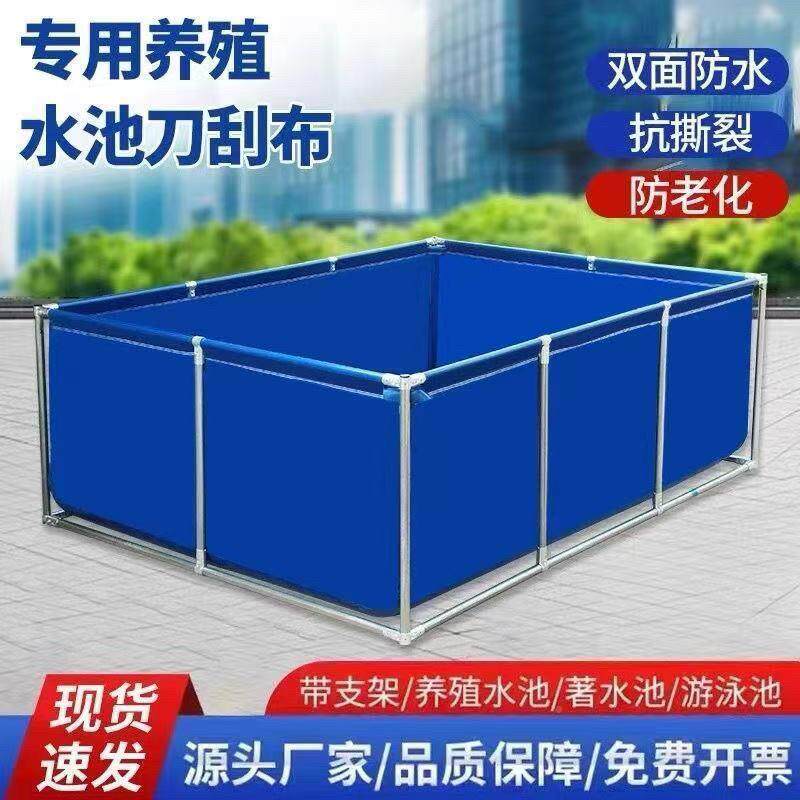 布带鱼8888池厚双层支架养殖水箱加防帆水布游泳池蚂蝗养殖水池蓄