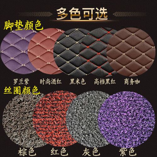 汕德卡C7H全包围脚垫 重汽汕德卡专用脚垫 C7H全包围脚垫