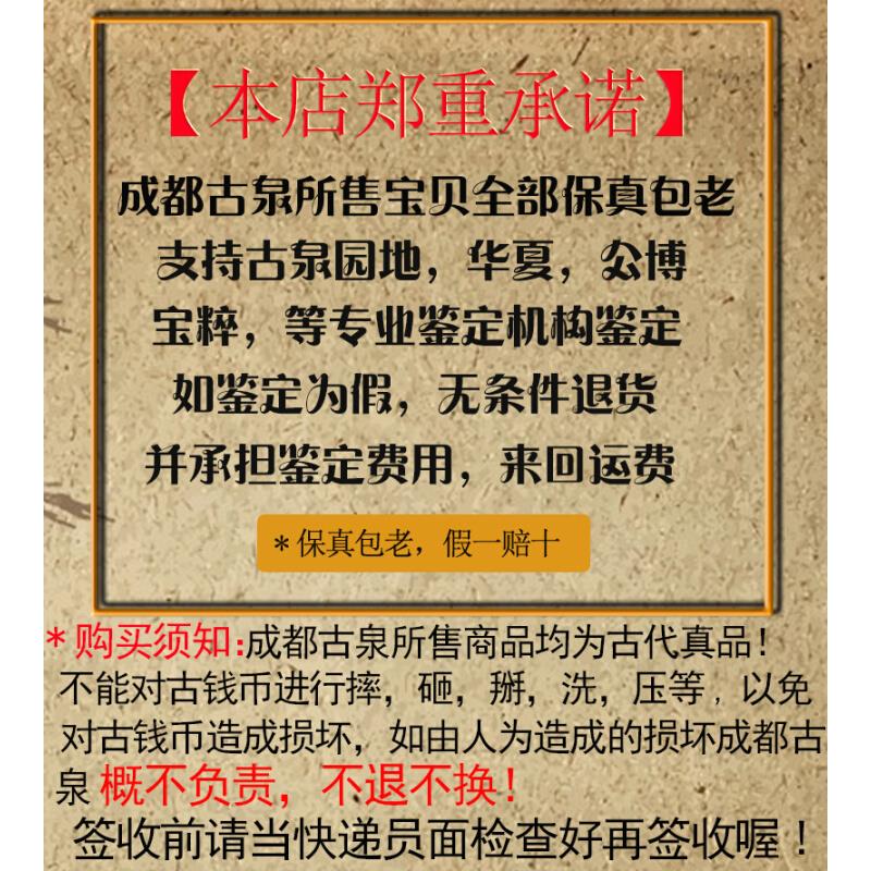 五帝钱乾隆帝雍正六帝币招财保平安铜钱招财镇宅清代钱币真品包邮