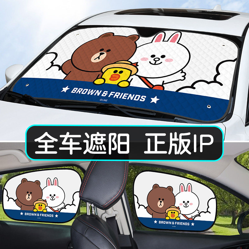 汽车遮阳板防晒隔热遮阳挡太阳档前挡板车内遮光神器载车用侧窗帘