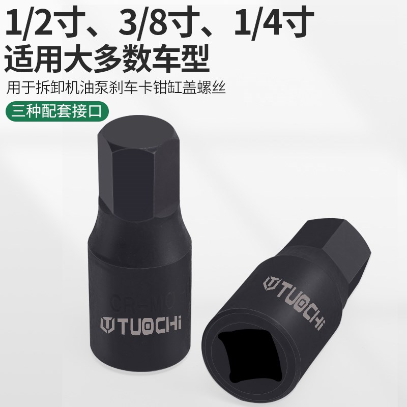 内六角电动扳手专用旋具套筒大飞S2内六角套筒头子风炮内六方批头