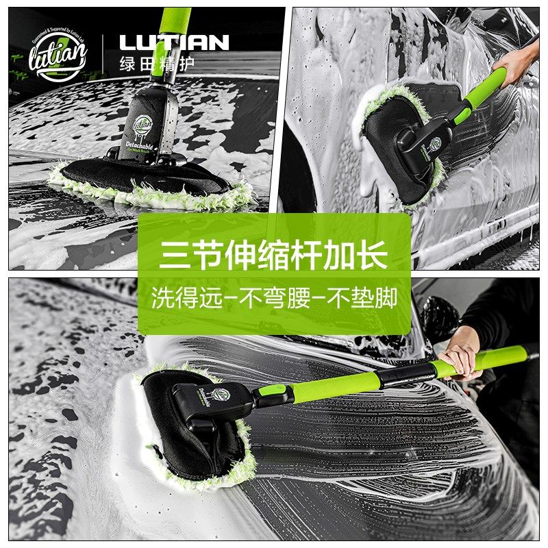 绿田洗车刷三节伸缩拖把刷车神器可拆卸雪尼尔擦车毛刷子清洗工具