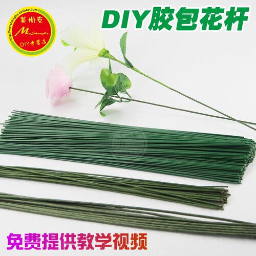 包邮2号胶包纸包花杆玫瑰花丝网花材料DIY手工绿色包胶40cm花杆
