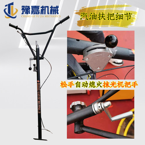 抹光机扶把上把手配件汽油电动磨光机90-100型混凝土路面牛羊角杆