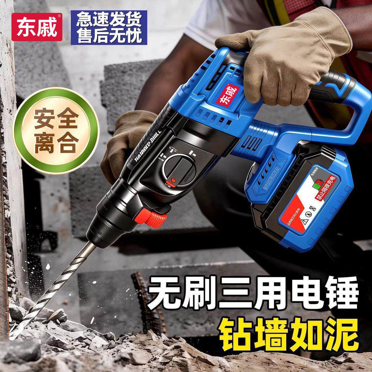 DQLDC269适用东款城耐无刷电锤充电式锤钻多功能手冲持式击钻便携