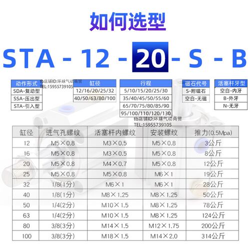 STA小型63气动前后单动弹簧32气缸SSA12X16X20X25X40X50X75X5SB