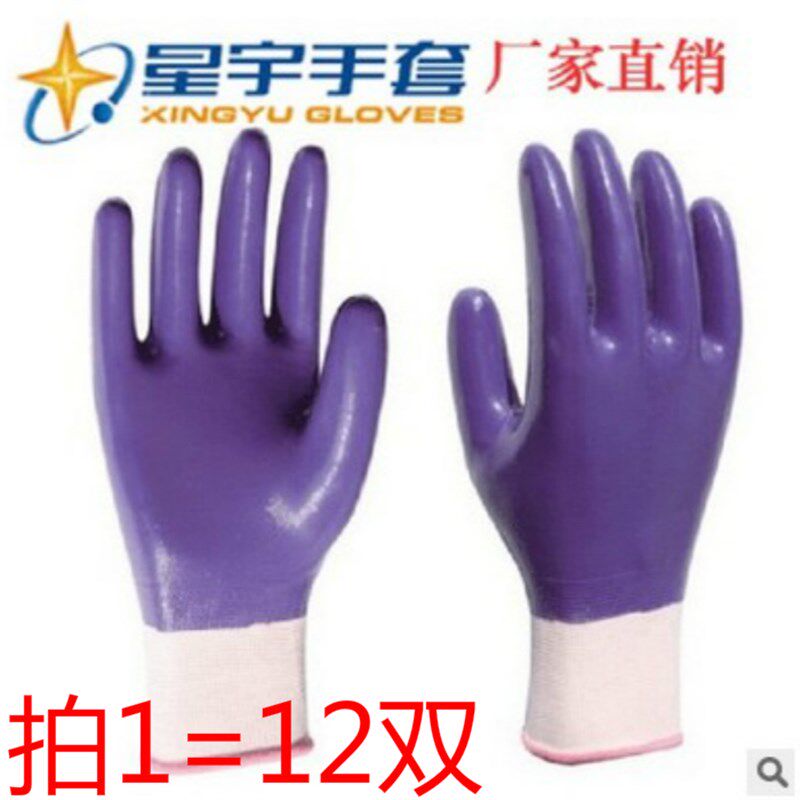 12双包邮星宇N599丁青全挂胶耐油 防滑  防水丁青耐磨全侵胶手套