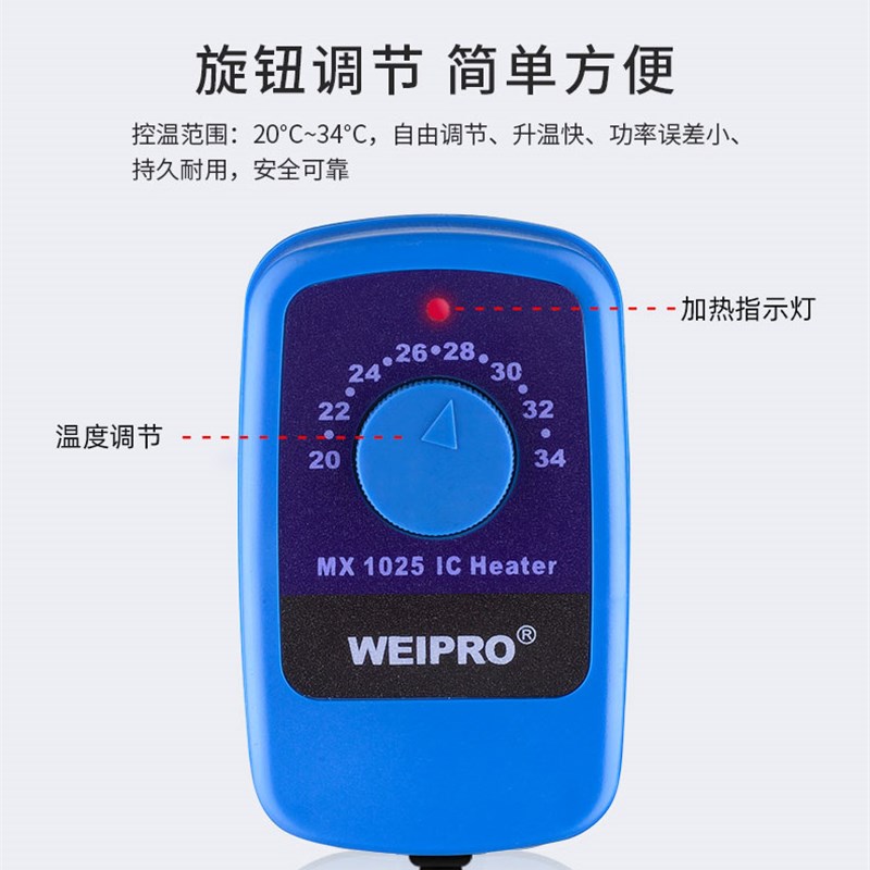 韦柏鱼缸自动恒温加热棒不锈钢防爆小型乌龟加温棒省电水族箱保温