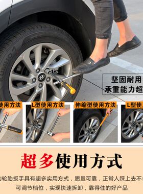 汽车下轮胎扳手小轿车用换备胎工具套装小车换胎螺丝拆卸省力组合
