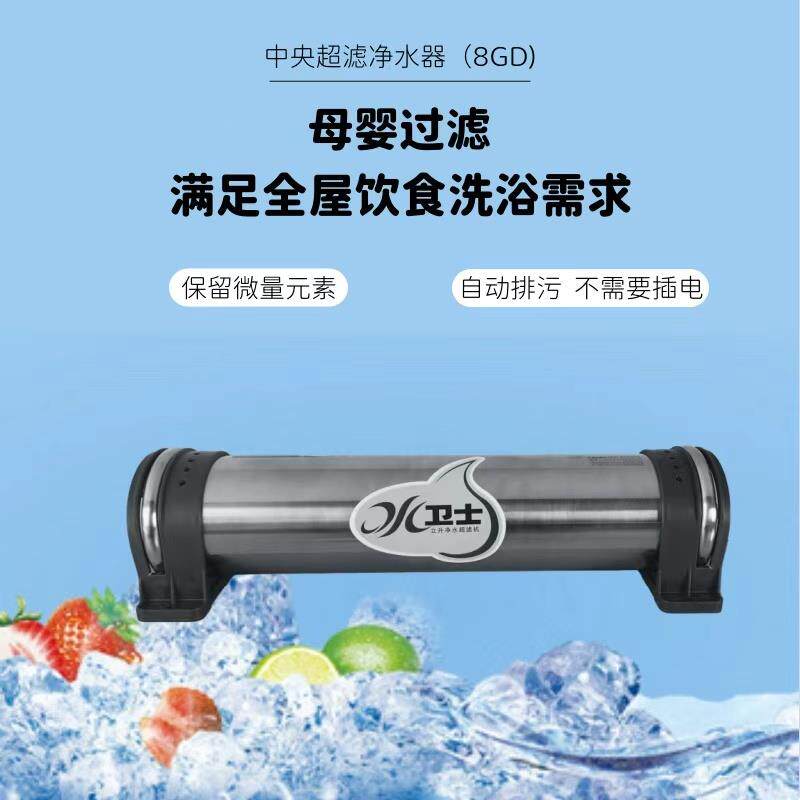 立升家用全屋净水器别墅中央净水超滤器