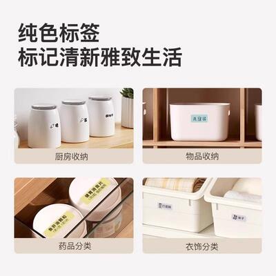 精臣D11/D110/D101/H1/H1S花色名字标签打印机贴纸热敏纸幼儿园宝