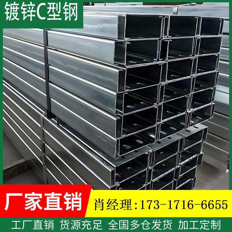 热浸锌屋面檩条锌5光支架热镀锌c型钢Q35552B幕墙厂伏房u几z型镀