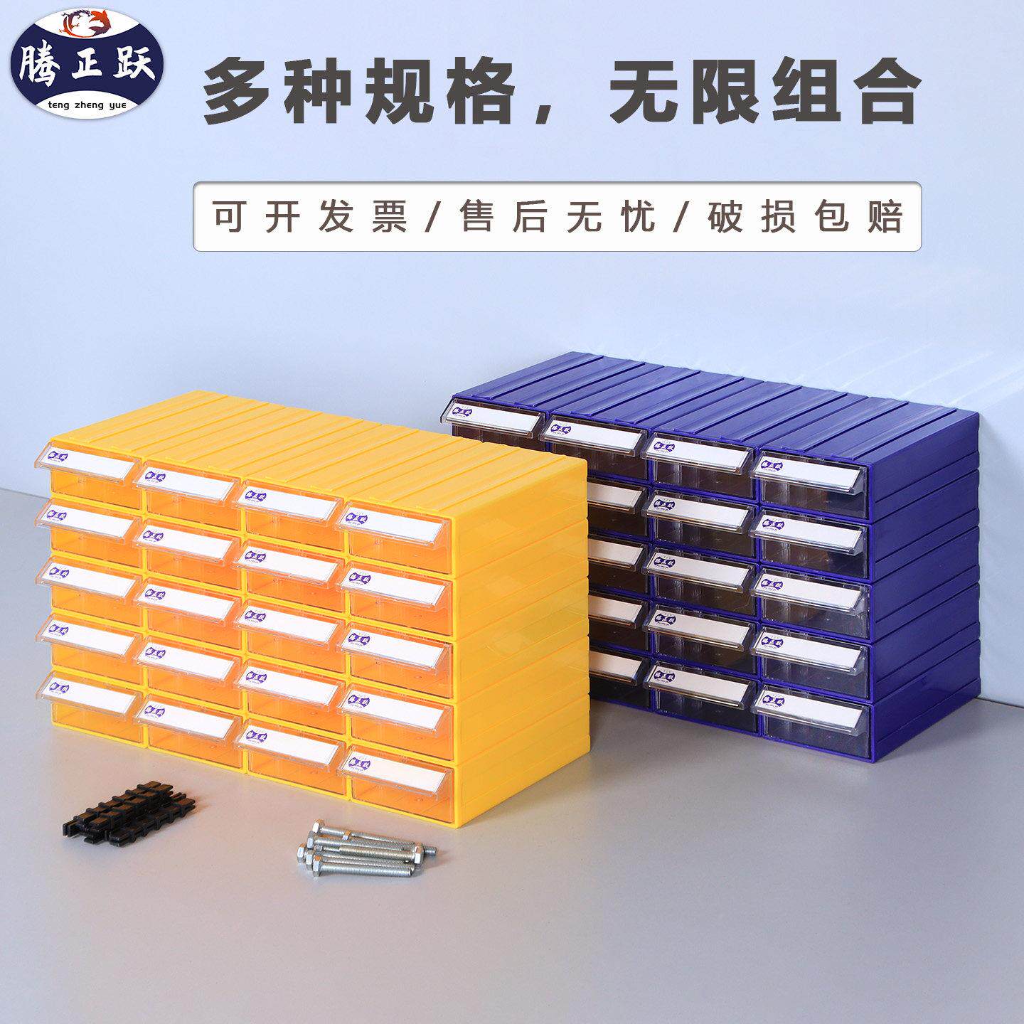 盒腾正跃塑收纳盒抽屉式零胶4#件丝首饰珍珠配件盒手机零件整理螺