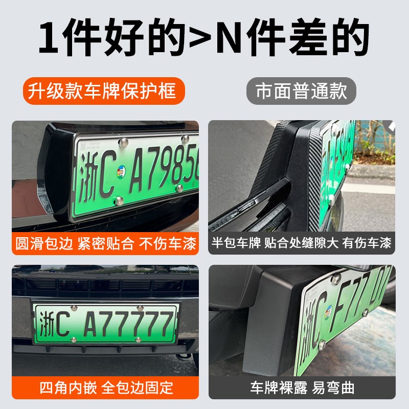 比亚迪海豚车牌框架新能源汽车专用25款新配件全包牌照保护套边框