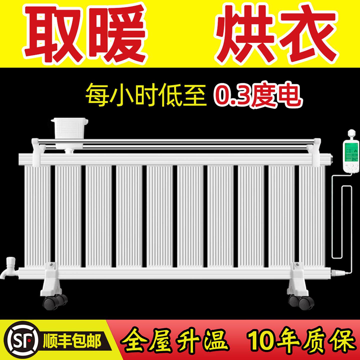 暖气片暖家用水水暖加水电暖气片取器新型注电暖器全热节JD-4屋能