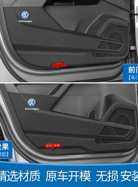 大众车门防踢垫途昂X迈腾B8途观L新帕萨特速腾CC途岳内饰保护改装