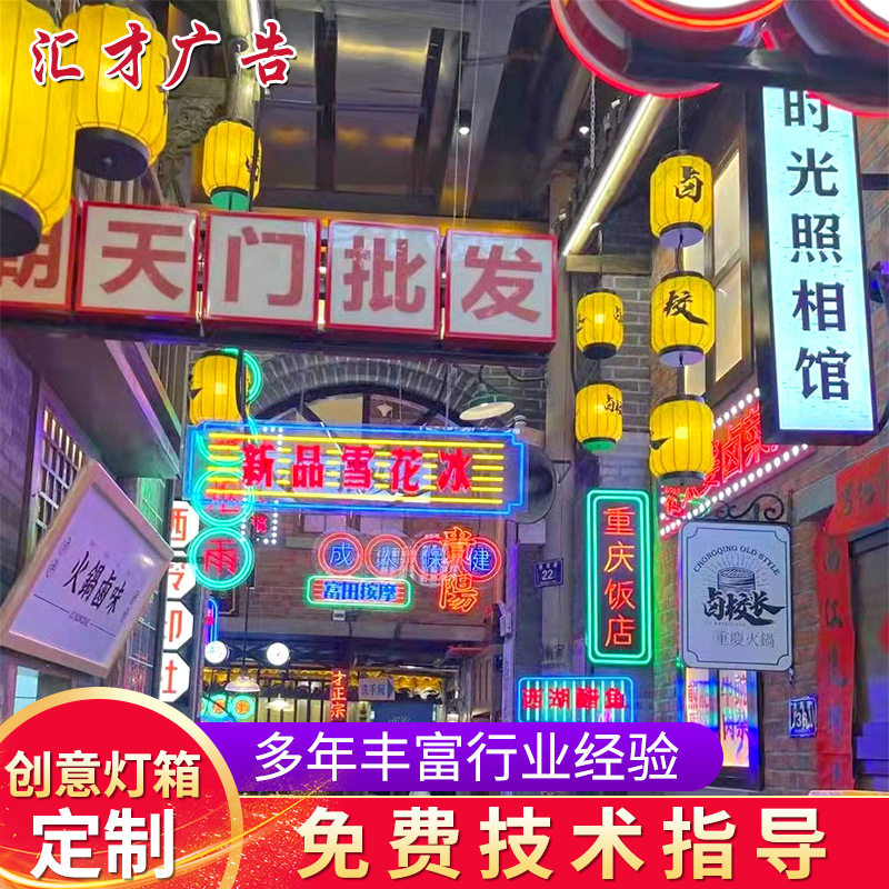新款 港式复古创意灯箱发光广告门头招牌形象悬挂式镂空灯箱制作