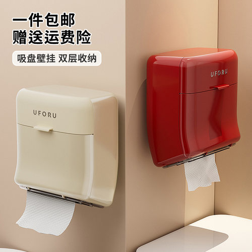 纸巾盒家用浴室化妆室壁挂免打孔可置物卫生纸盒多功能抽屉式收纳