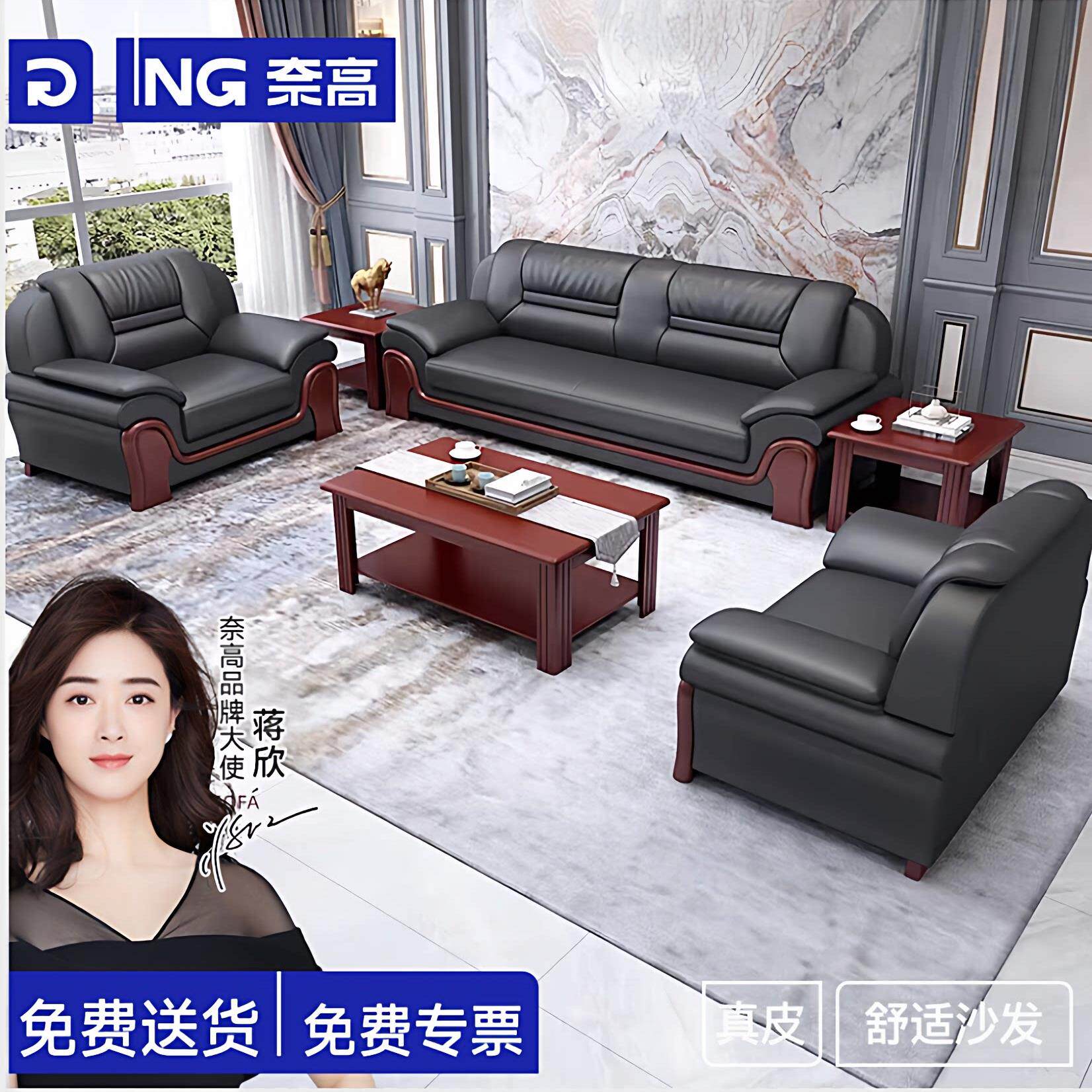 奈高新中式办公沙发办公家俱会客沙发接待简约商务一体真皮沙发