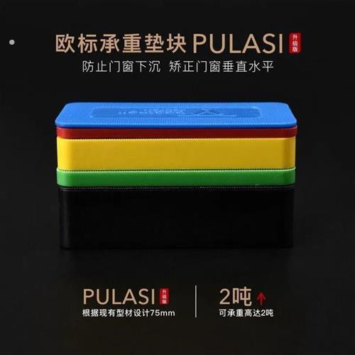 门窗外框安装垫片窗户垫块实心垫片耗材非木板垫安装幕墙垫高块