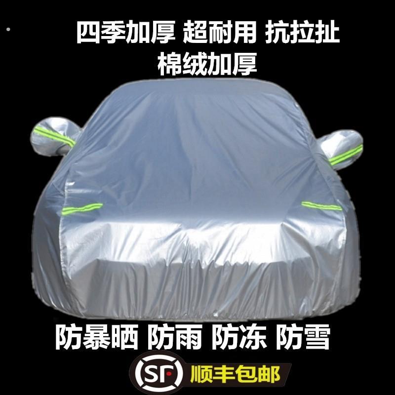 汽车全罩防晒隔热遮阳帘盖布伞车窗遮阳挡遮光档小车雨棚车罩车罩