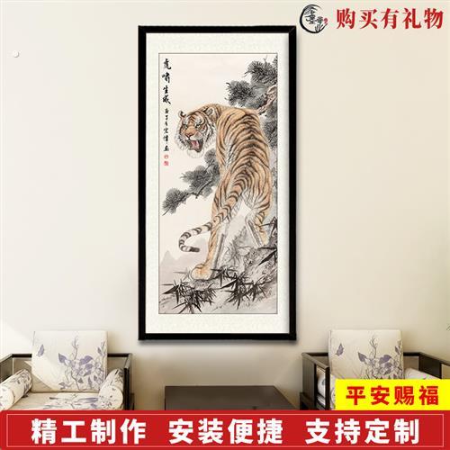 猛虎图老虎图挂画上山虎下山虎国画走廊过道玄关中国风壁画装饰画