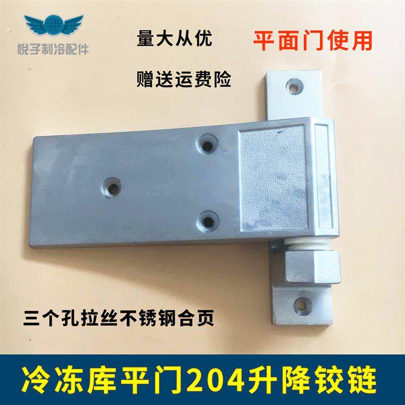 204冷藏库平门升降型铰链工业烤箱烘箱弹簧铰链高温烤漆房重型折
