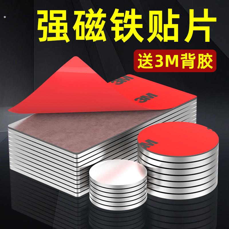 强磁磁铁贴片方块门帘固定器强磁长条吸扣圆形强力磁铁超强吸力