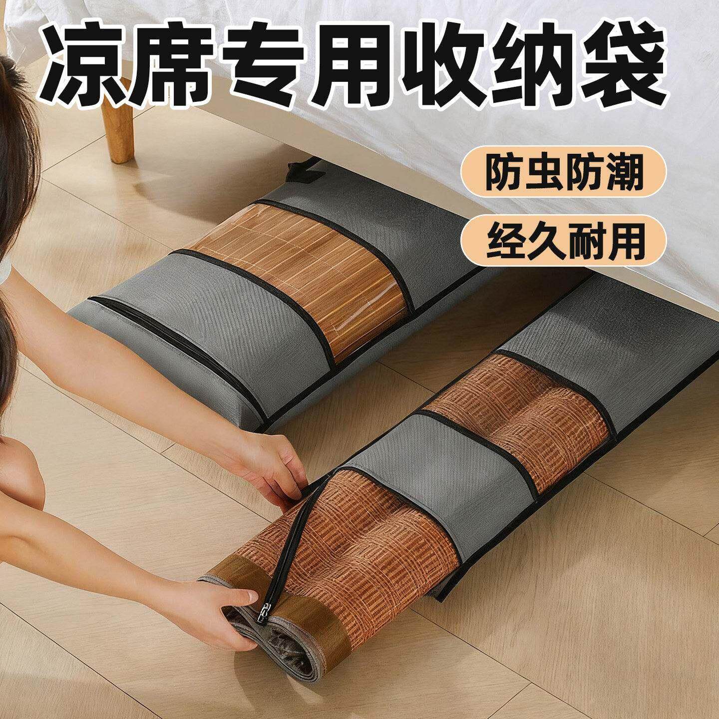 凉席专用收纳袋装家用直筒折叠对折防潮防水竹席套席子草席防尘罩