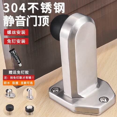 免打孔不锈钢门顶防撞门档阻门器卫生间门吸阻门器