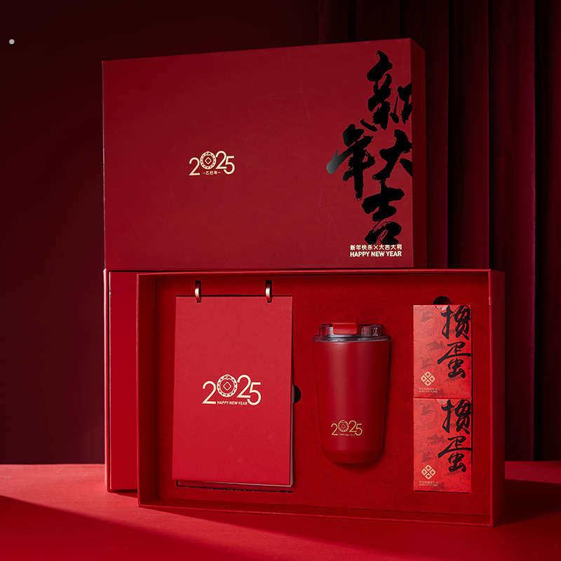 2025新年礼品年会礼品企业商务礼品订制公司礼品客户送员工
