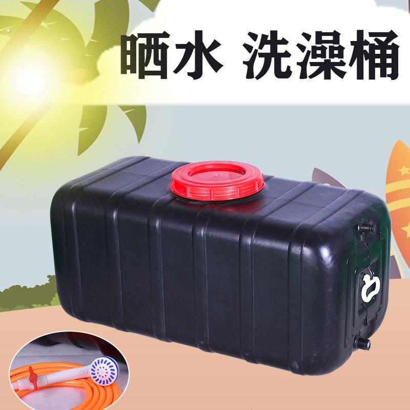 太阳能晒水桶洗澡热水桶户外水箱简易农村夏天水桶晒水神器夏季