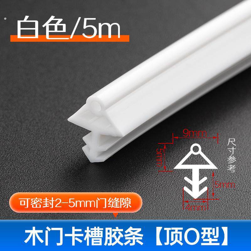 木门卡槽密封条门缝房门隔音防撞卧室实木门边框侧边防风静音神器