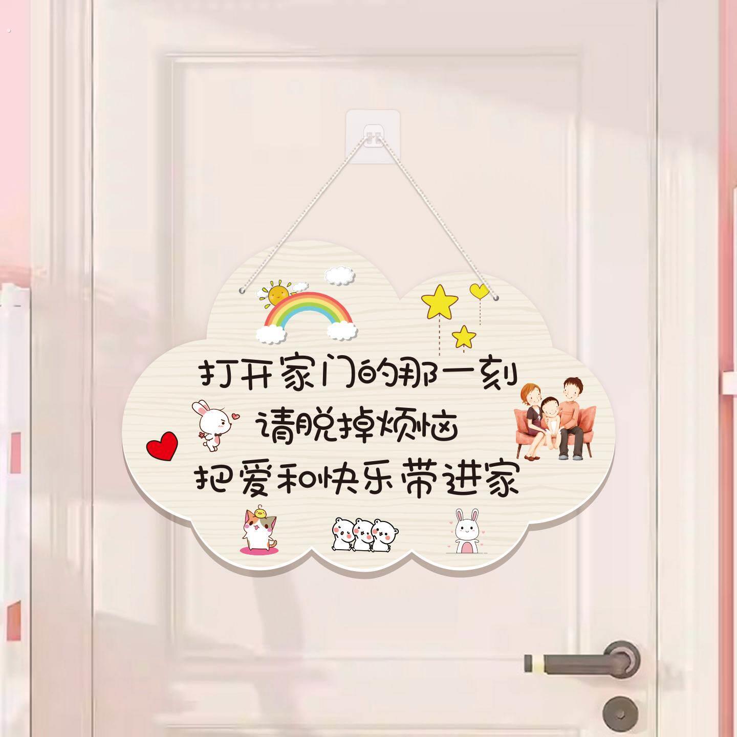 定制欢迎回家房间装饰入户门牌挂牌创意可爱情侣出门切记温馨提示