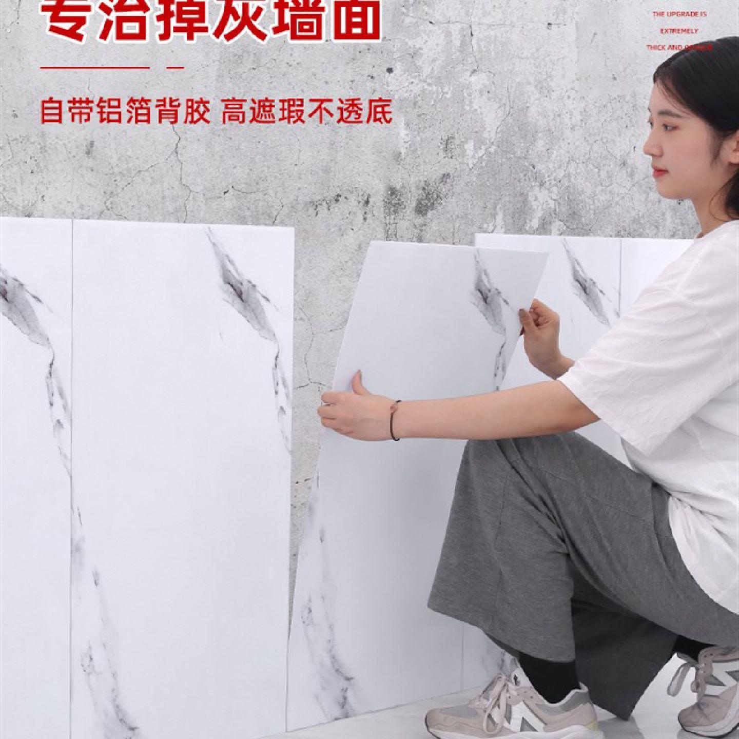 掉灰墙专用铝塑板仿瓷砖自粘墙贴防水防潮厨房卫生间墙面装饰贴纸
