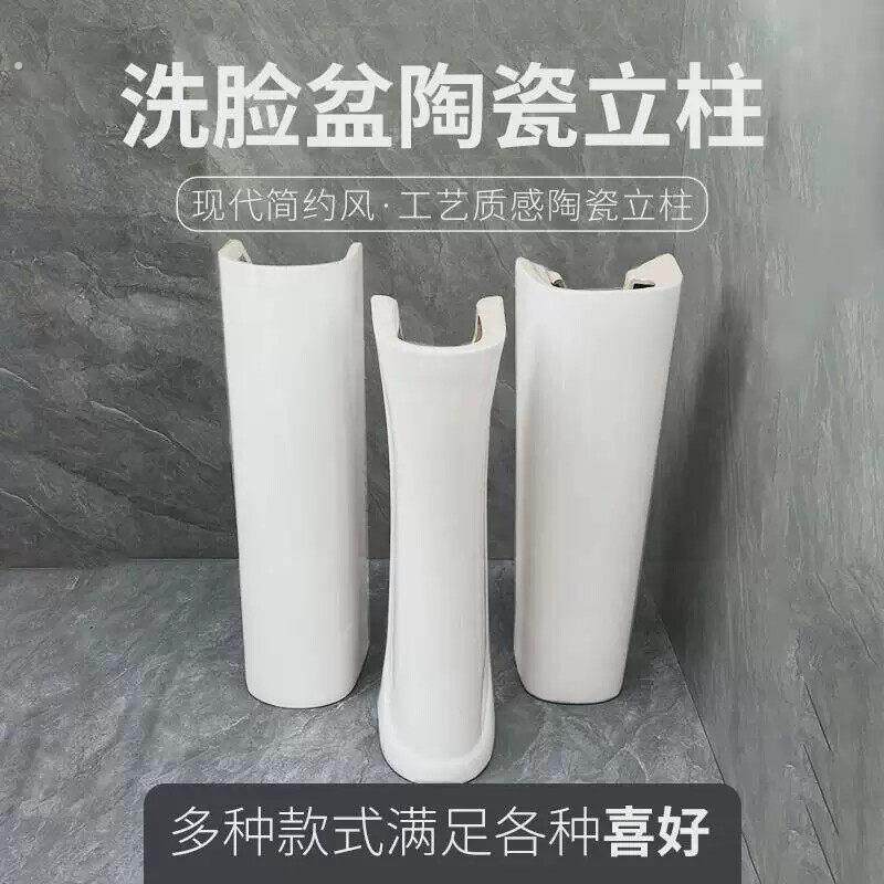 立柱盆陶瓷洗脸盆家用洗手盆大坪数小户型化妆室立式阳台洗脸盆