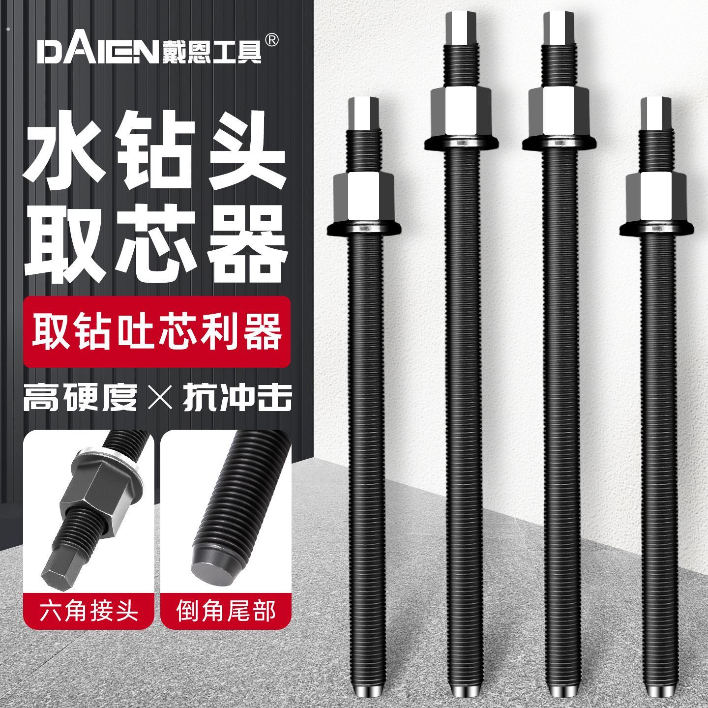 水钻卡钻神器取出器反打锤空调墙壁钻孔打孔开孔器钻孔机取芯专用