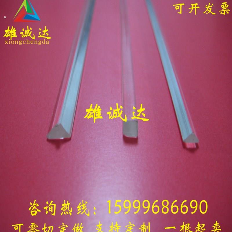 压克力四方棒有机玻璃方形棒透明塑料棒正方形条三角条导光条定制