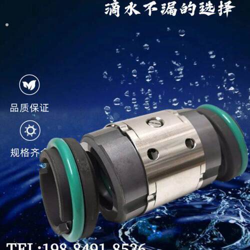 乳化泵用225型机械密封件双端面多弹簧水封/优质离心泵轴封耐腐蚀