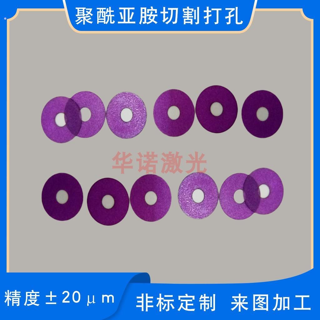复合薄膜精密切割6050薄膜群孔加工碳纤维板航模件小批量定制加工