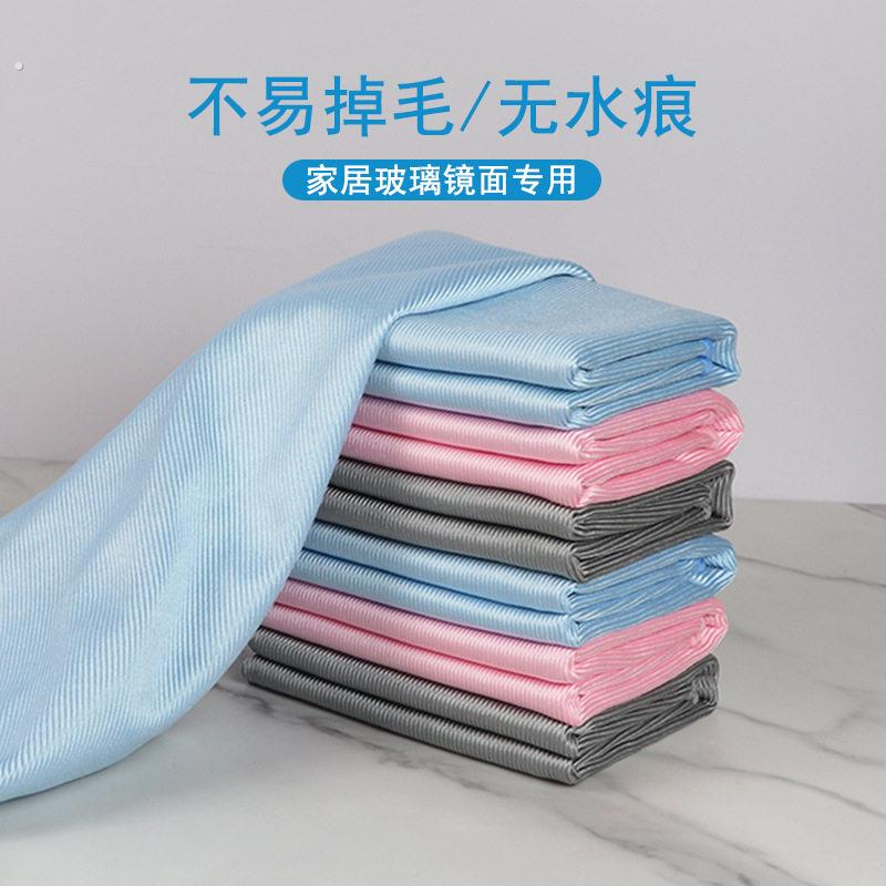 玻璃镜子专用清洁布吸水不掉毛 麦力威打干无痕抹布适用酒店餐具