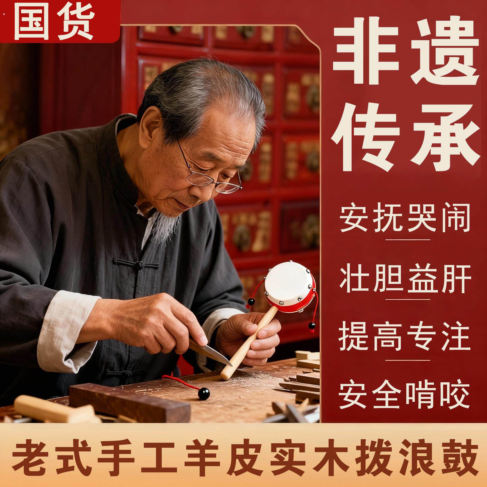拨浪鼓老式牛皮非遗哗啦棒手工桃木羊皮新生婴儿可啃咬木质中国风