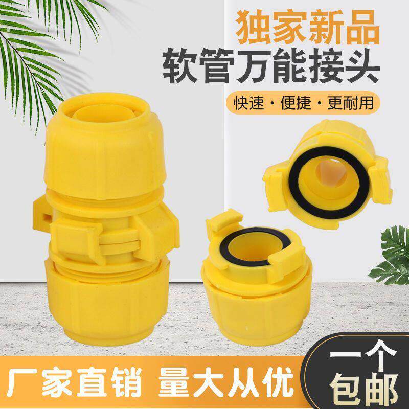 软管水管接头对接通用转换接头快速对接直接变径四分25管6分