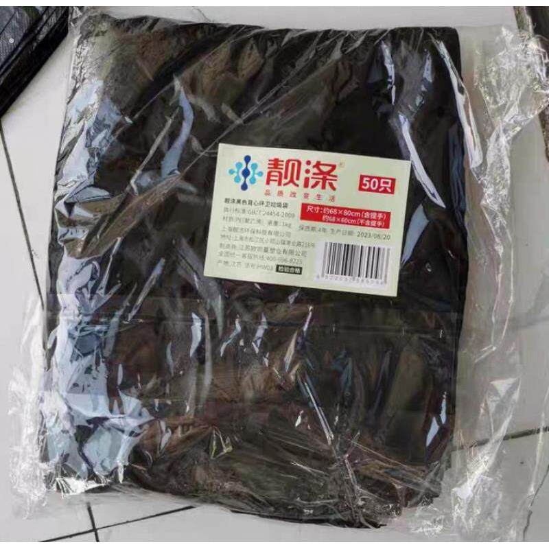 靓涤手提式大号垃圾袋厨房商用大塑料袋家用加厚黑色背心厨余袋手