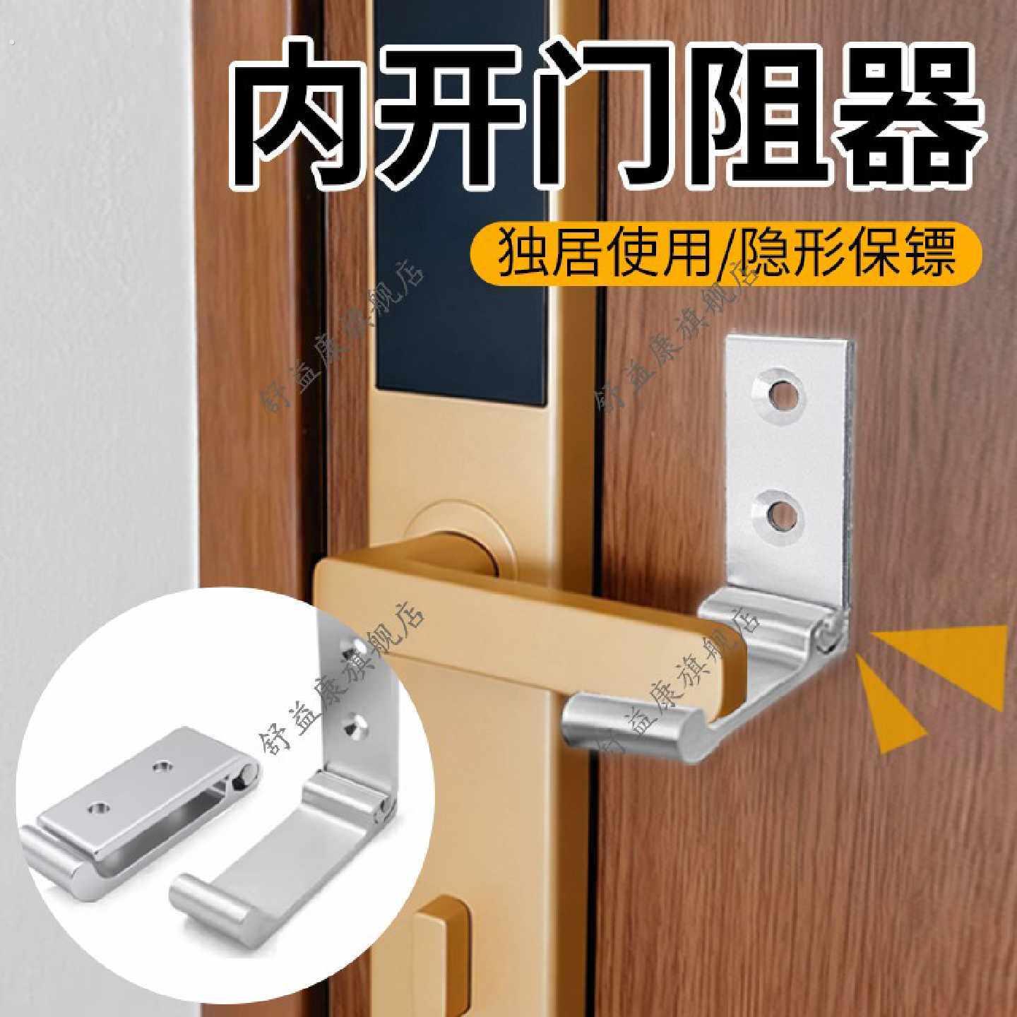 内开门阻挡器免打孔家用防盗门把手锁扣防撬防撞开门安全感神器