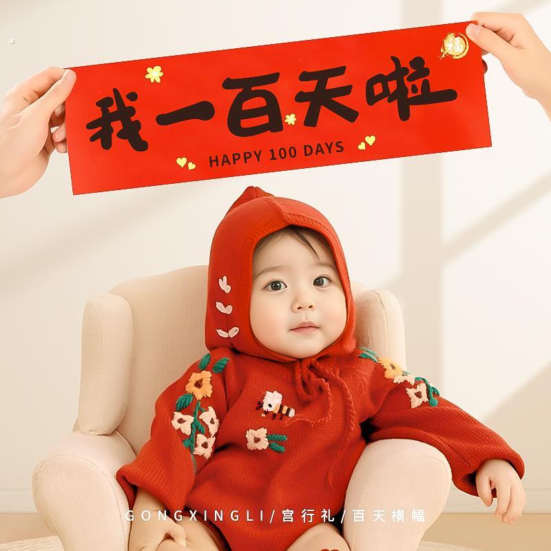 龙宝宝百天拍照道具仪式感布置用品婴儿满月照场景布置装饰手足印