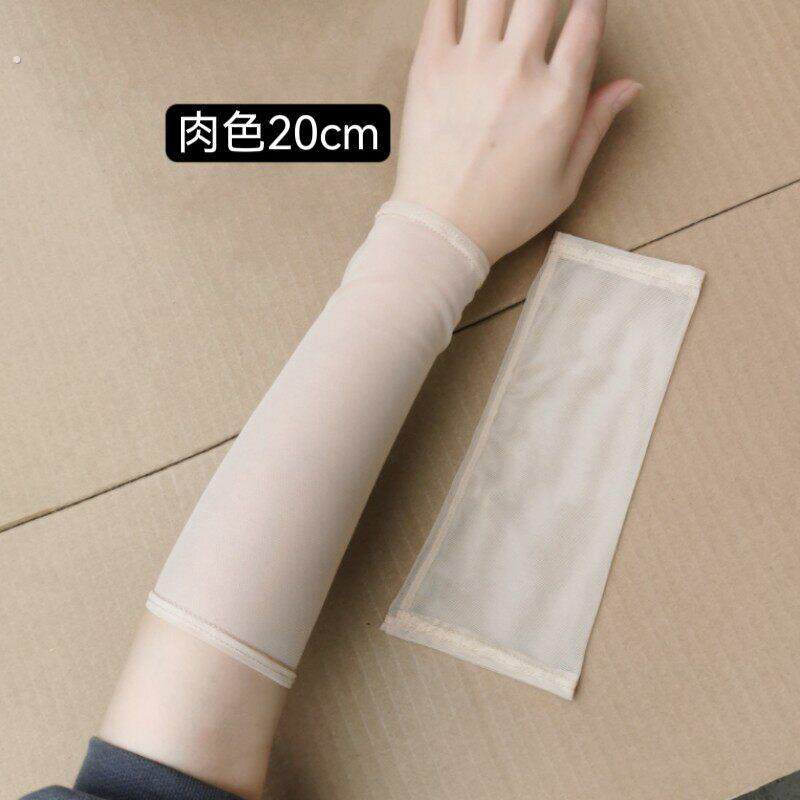 夏季网纱轻薄护手腕套女士手臂遮疤饰品防晒手臂套袖套护腕肤色