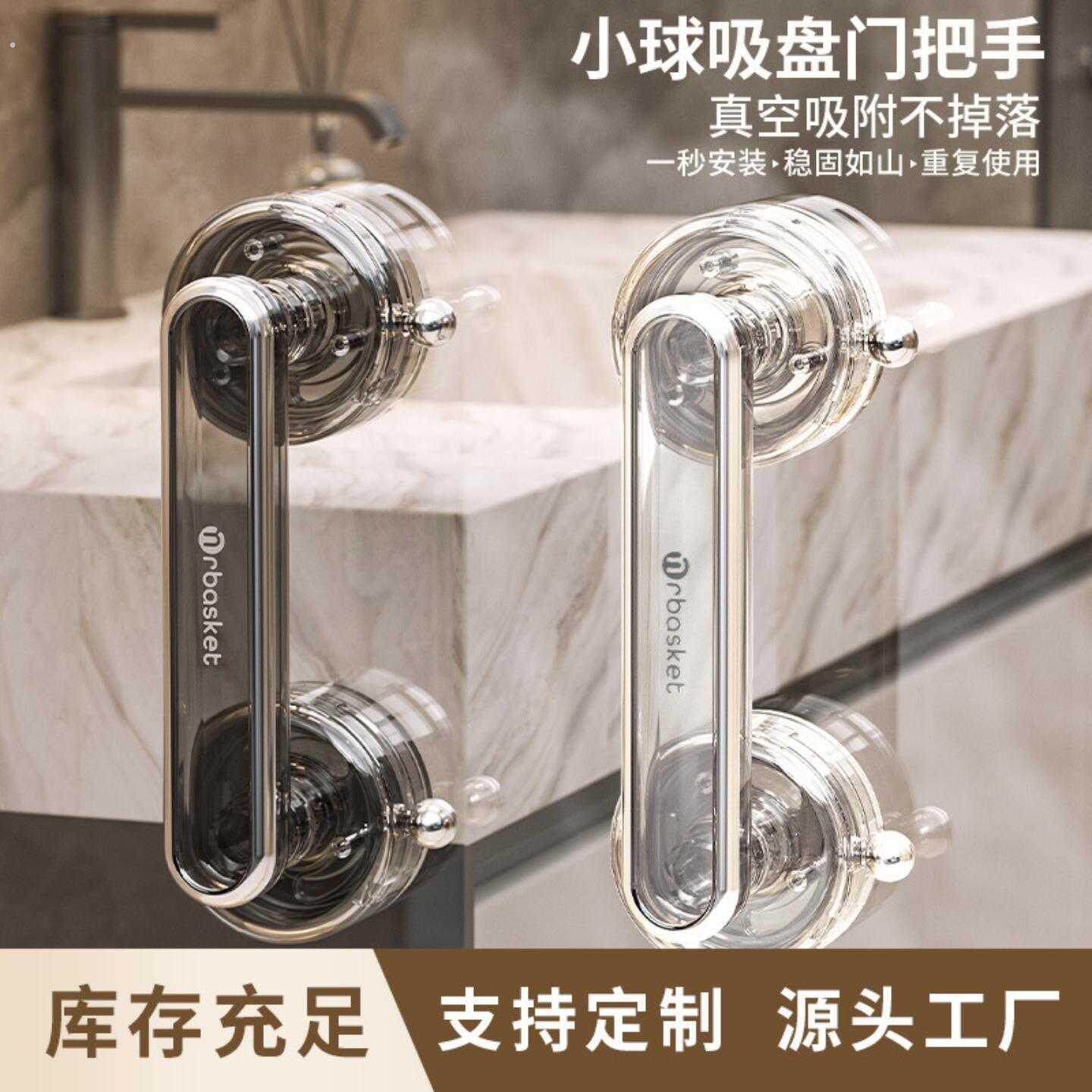 吸盘玻璃门把手免打孔卫生间推拉门强力拉手厕所冰箱窗户柜门手柄