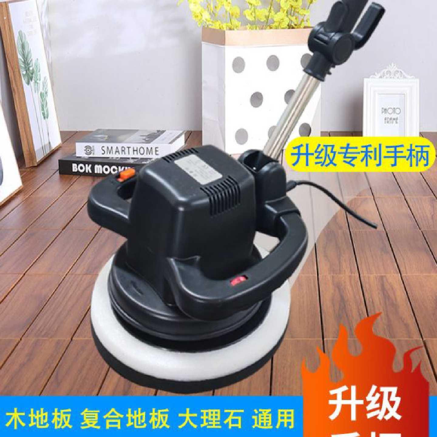 地板打蜡机抛光机家用小型木地板大理石地瓷砖打磨机电动打蜡神器