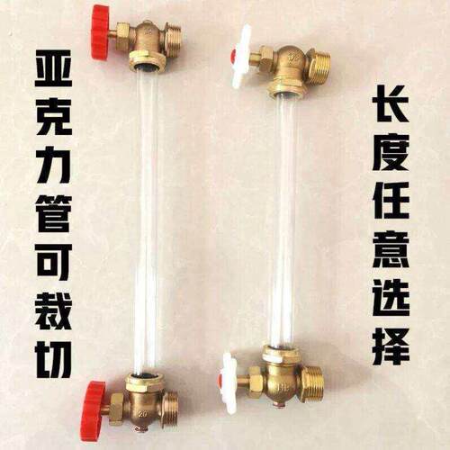 水箱锅炉有机玻璃管亚克力液位计水池观察考克显示器简易透明刻度